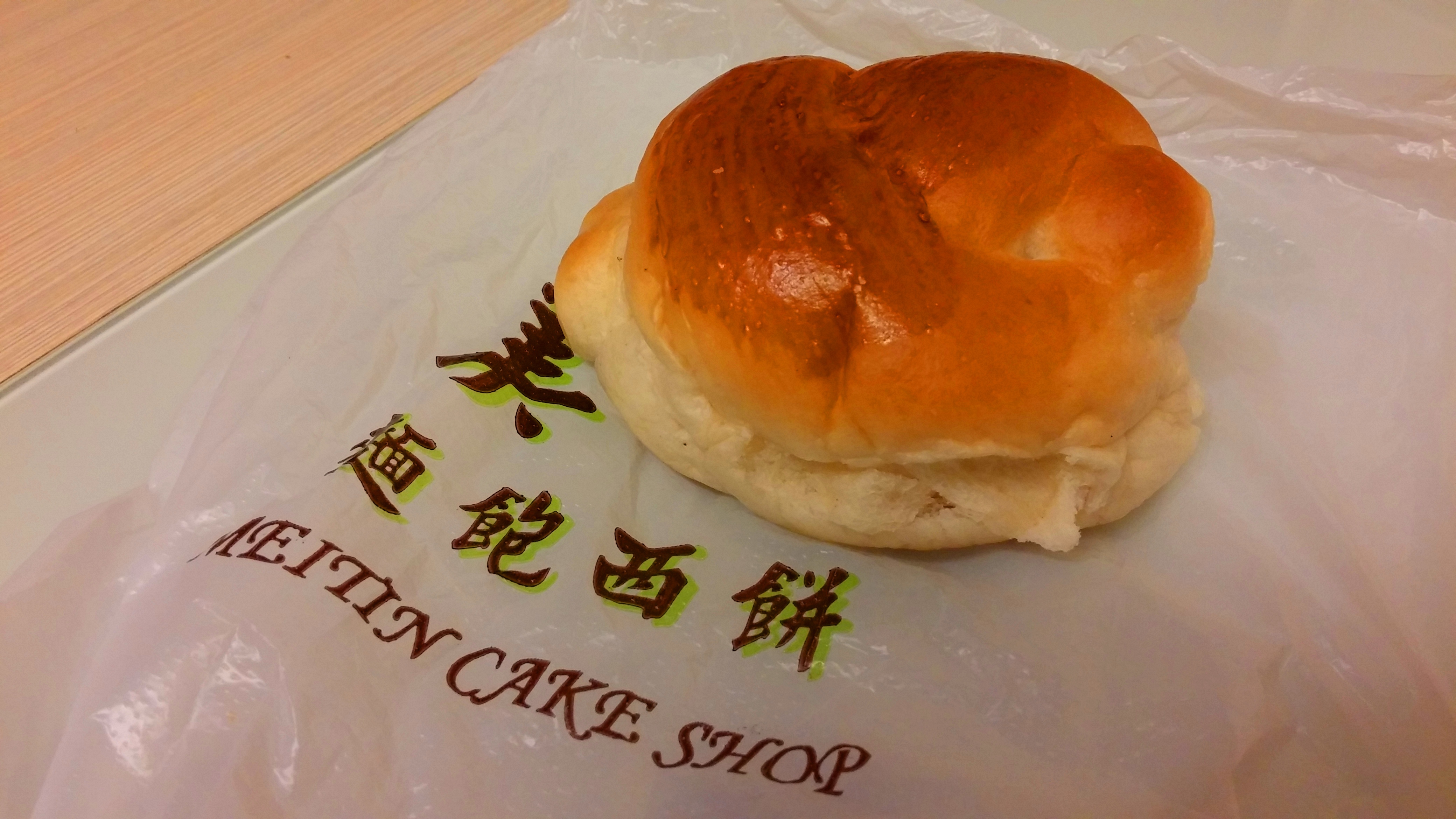Quick and simple breakfast for many Hong Kong citizens, a bun