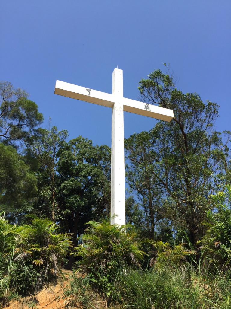 Cross of the Tao Fong Shan Christian Center