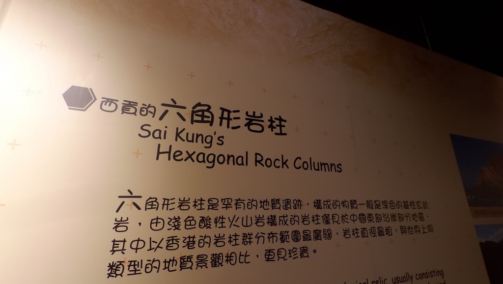 Introduction of the hexagonal rock columns of Hong Kong Geopark at Lions Nature Education Center