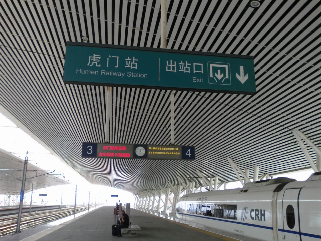 Humen is a stop of the Hong Kong Zhenzhen Guangzhou express rail link