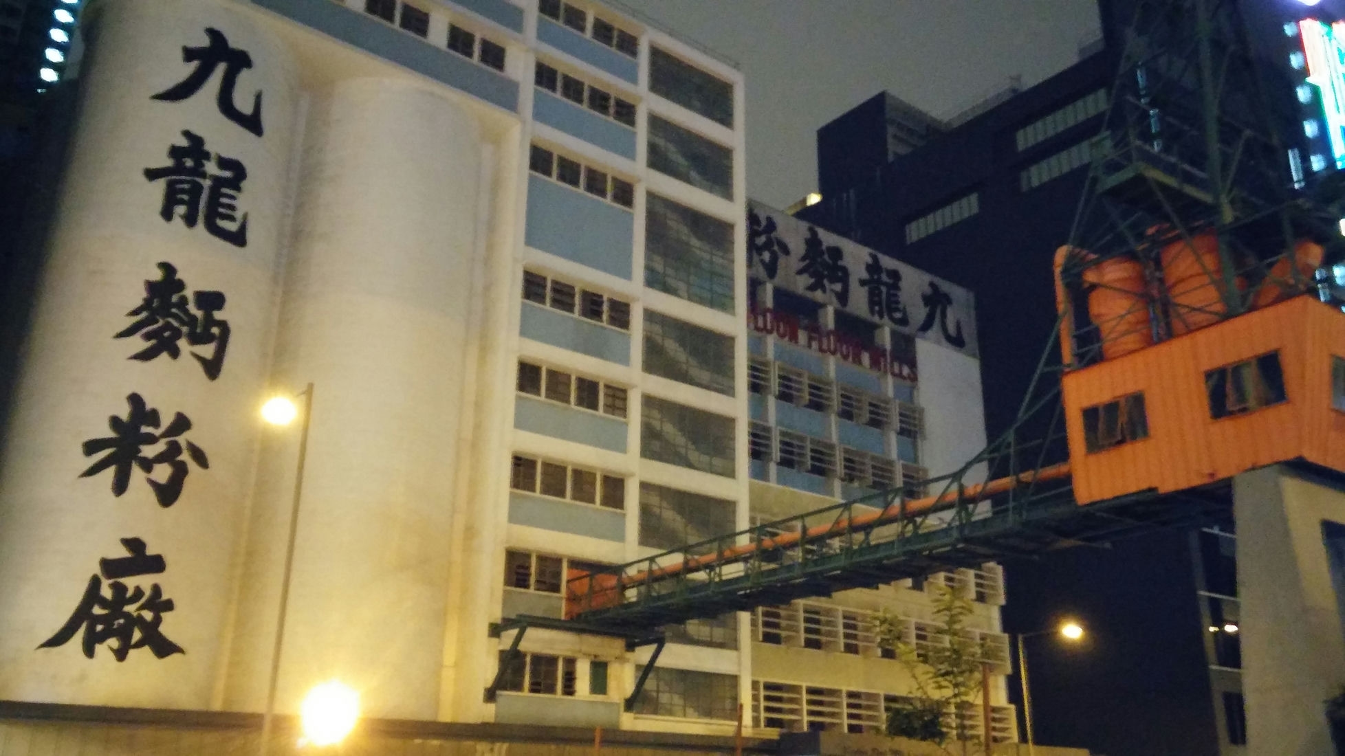 Old Flour Mill at Kwun Tong Promenade night view