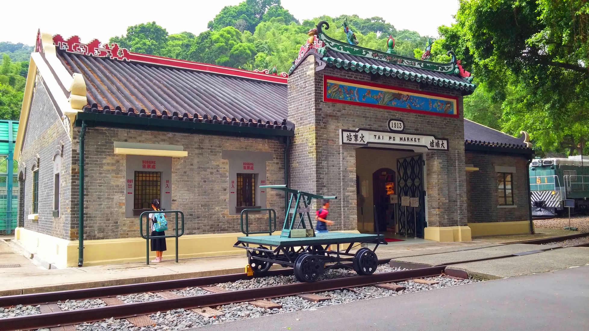 Tai Po Railway Museum