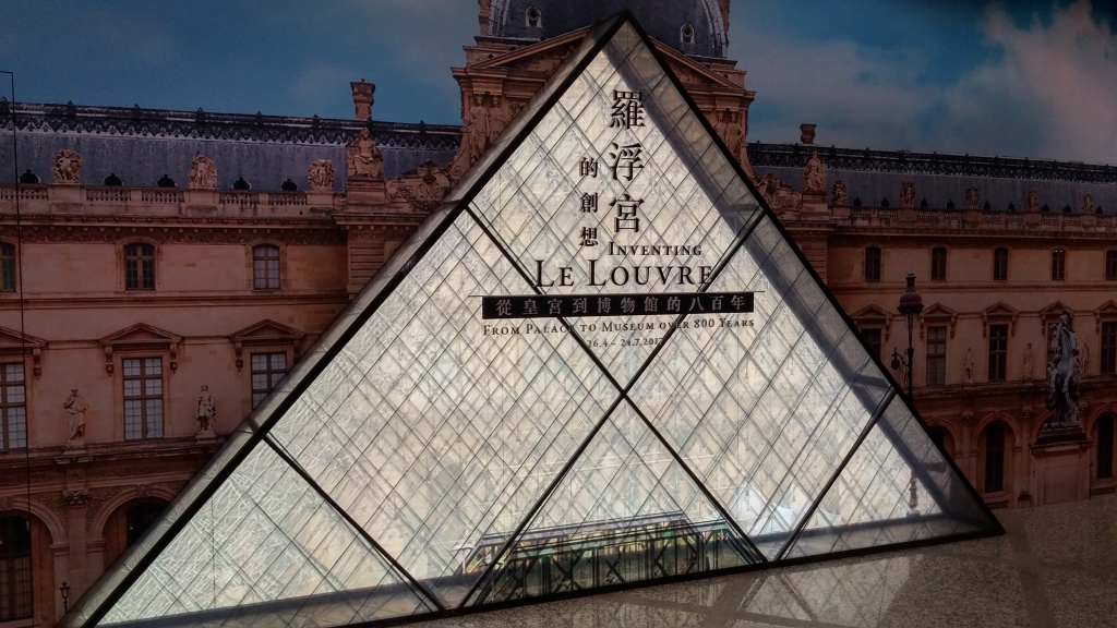 Decoration for the Inventing Le Louvre from palace to museum over 800 years exhibition