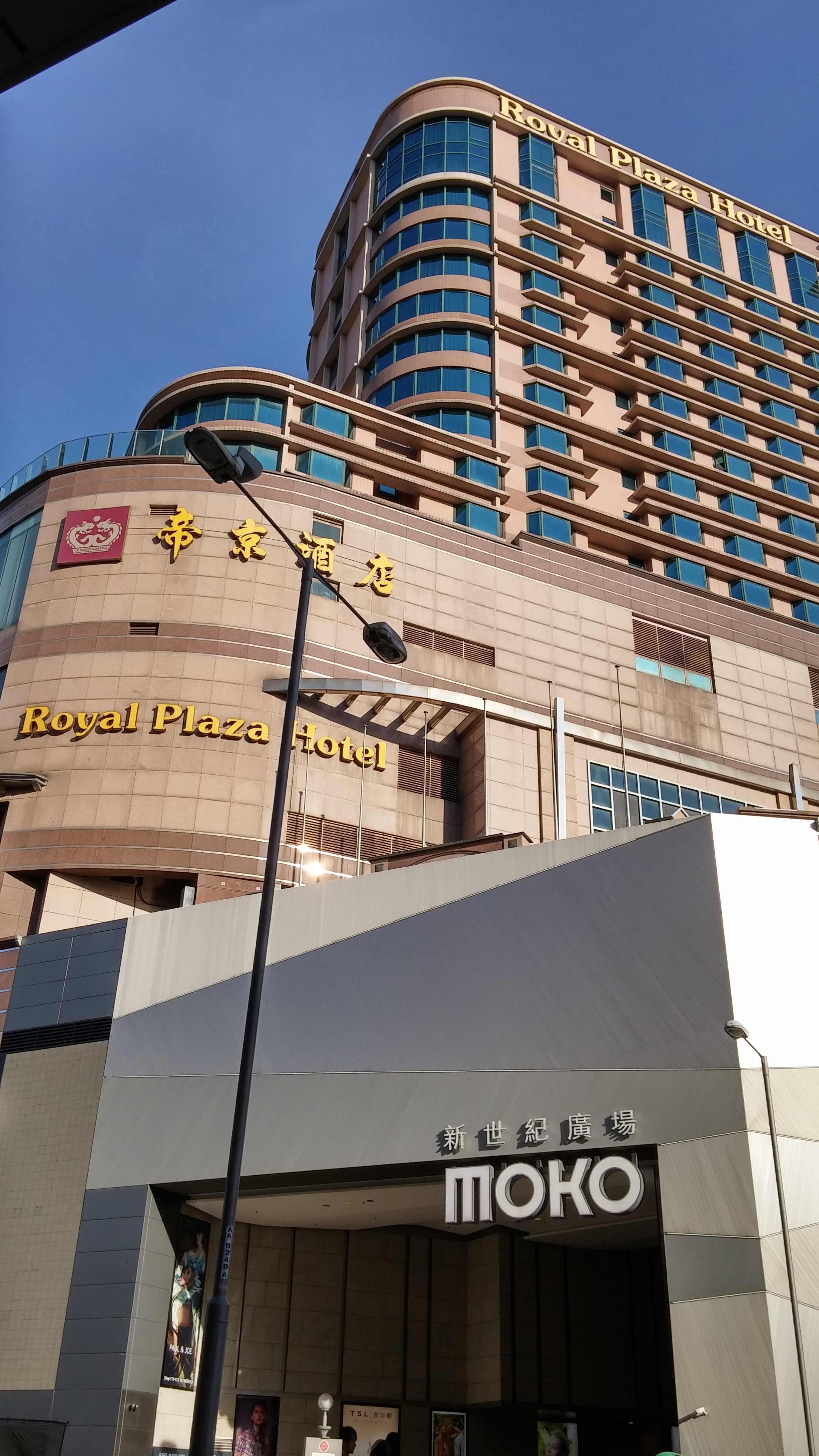 Royal Plaza Hotel Mong Kok