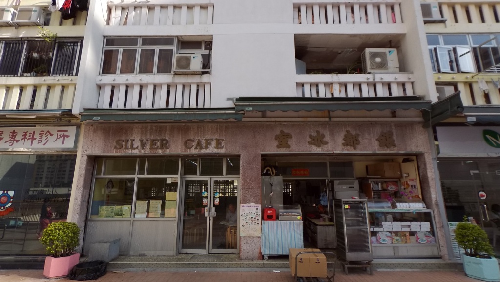 Wah Fu Estate local cafe. It is not a Starbucks!