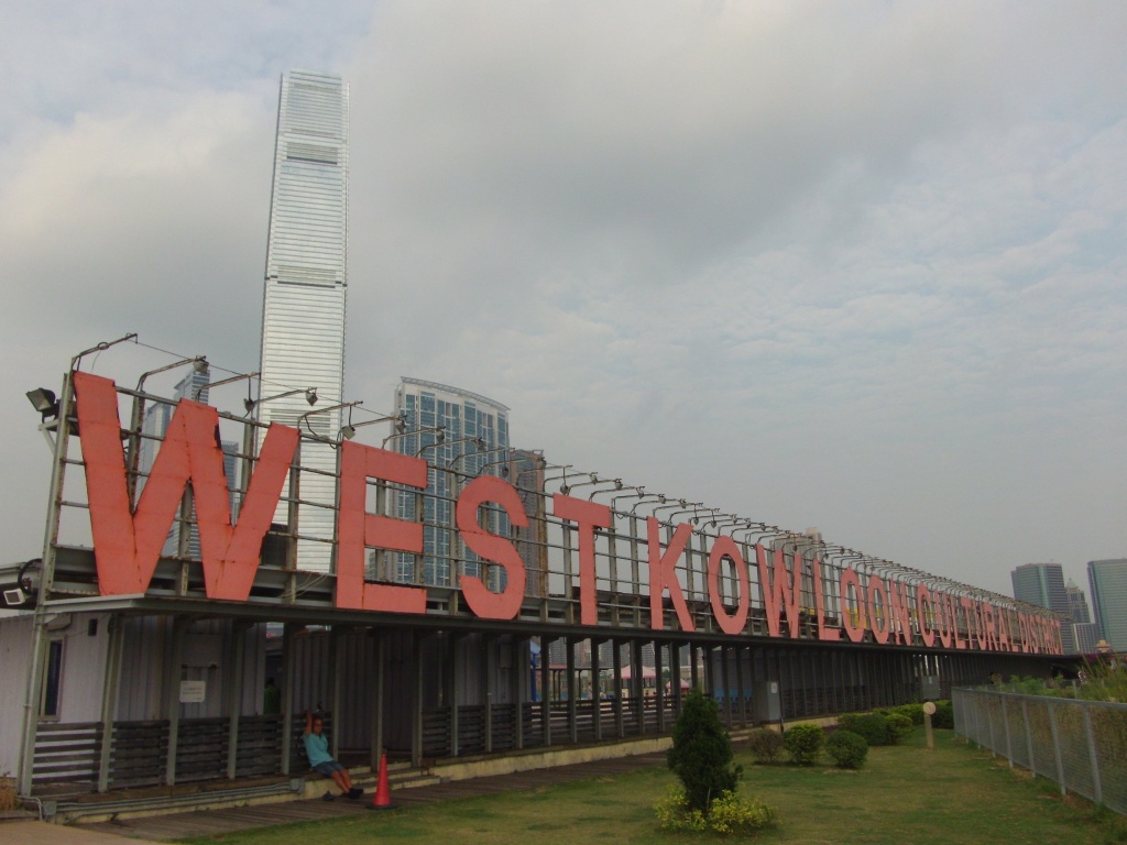 West Kowloon Waterfront Promenade, ICC building as backdrop