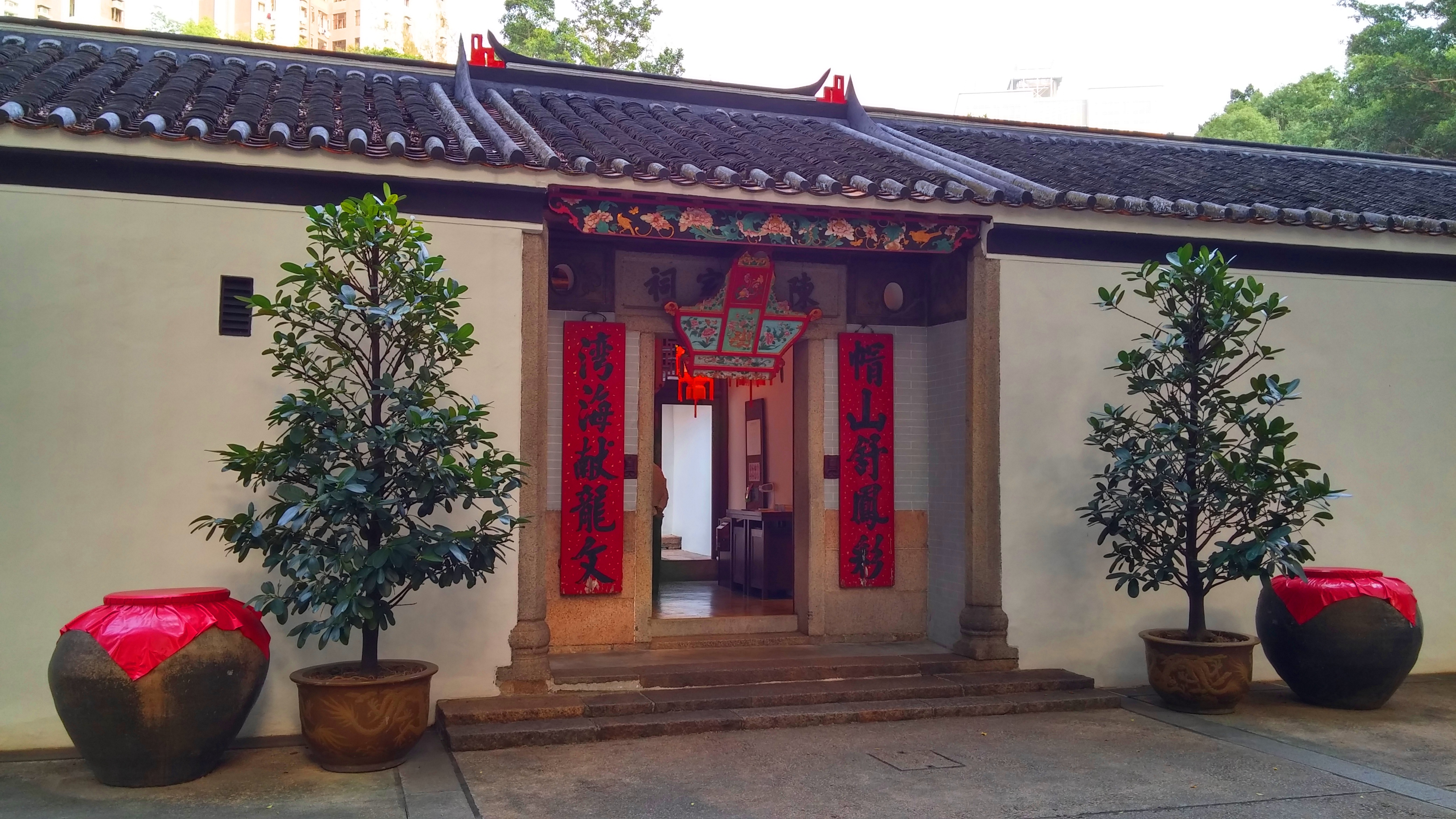 Sam Tung Uk Museum entrance