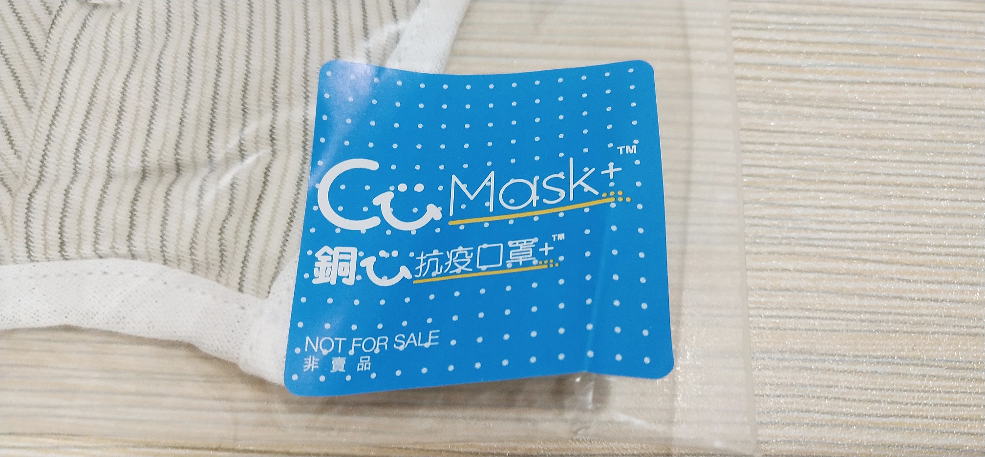 CU mask logo