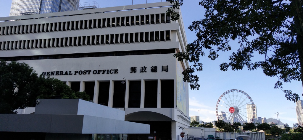 Hong Kong General Post Office opened on 11 August 1976