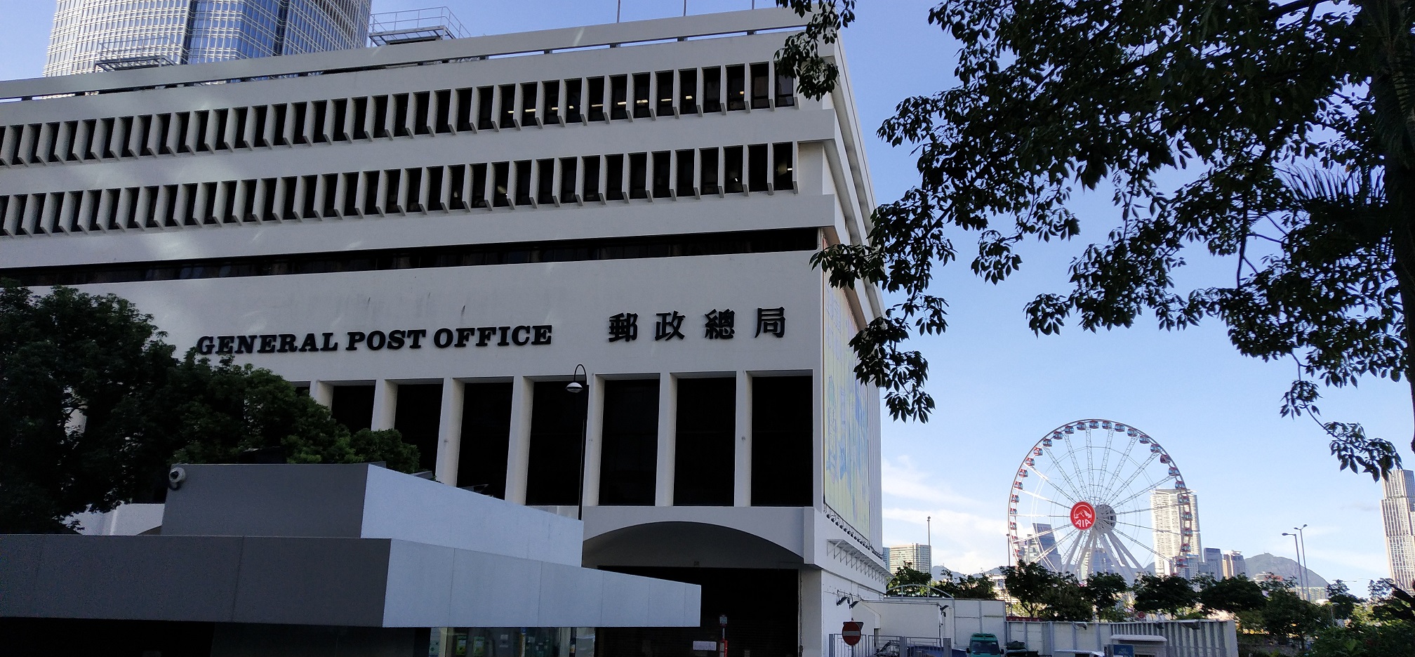 General Post Office and Hong Kong Eye ferries wheel