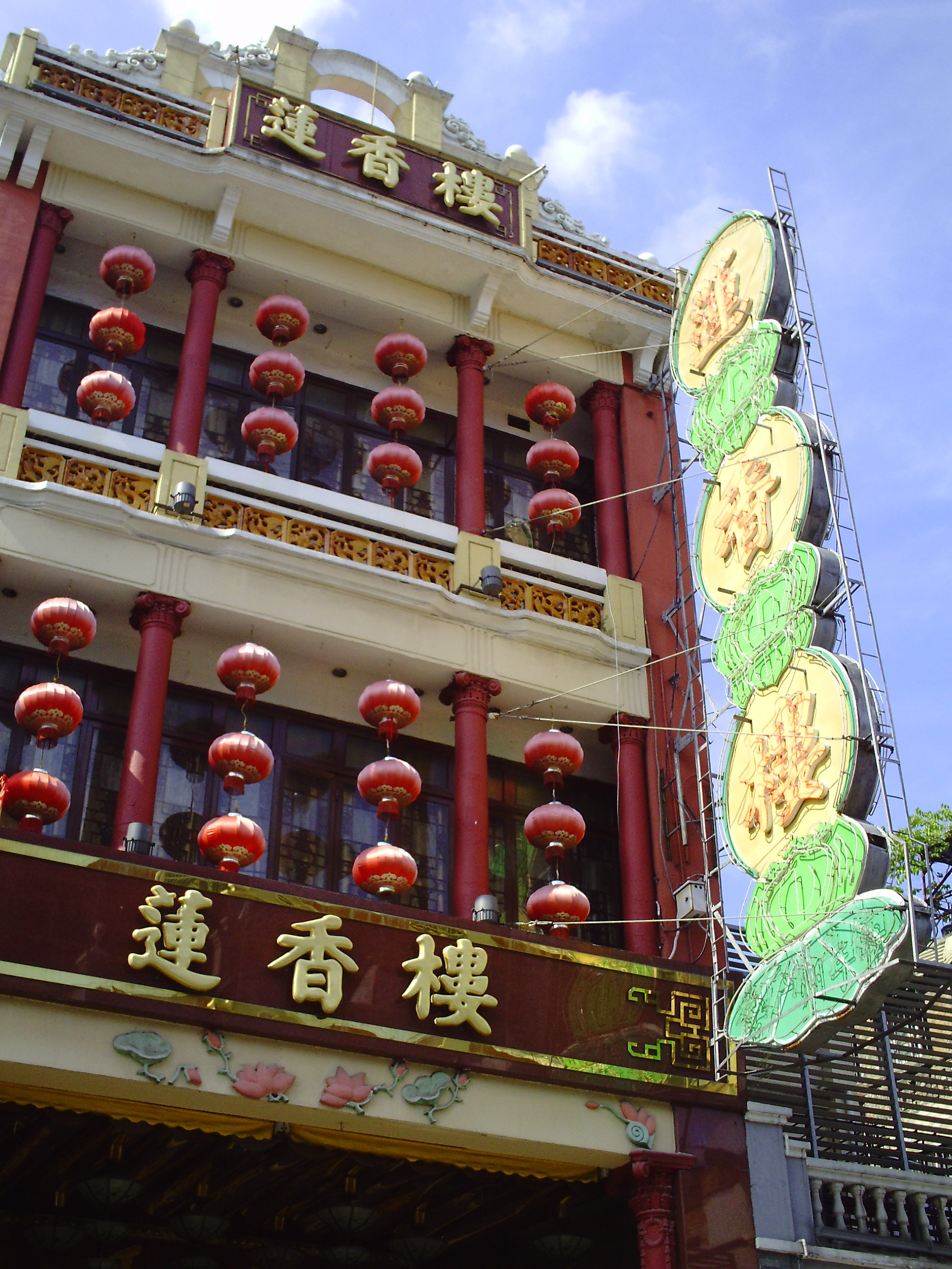 Lin Heung Teahouse Guangzhou