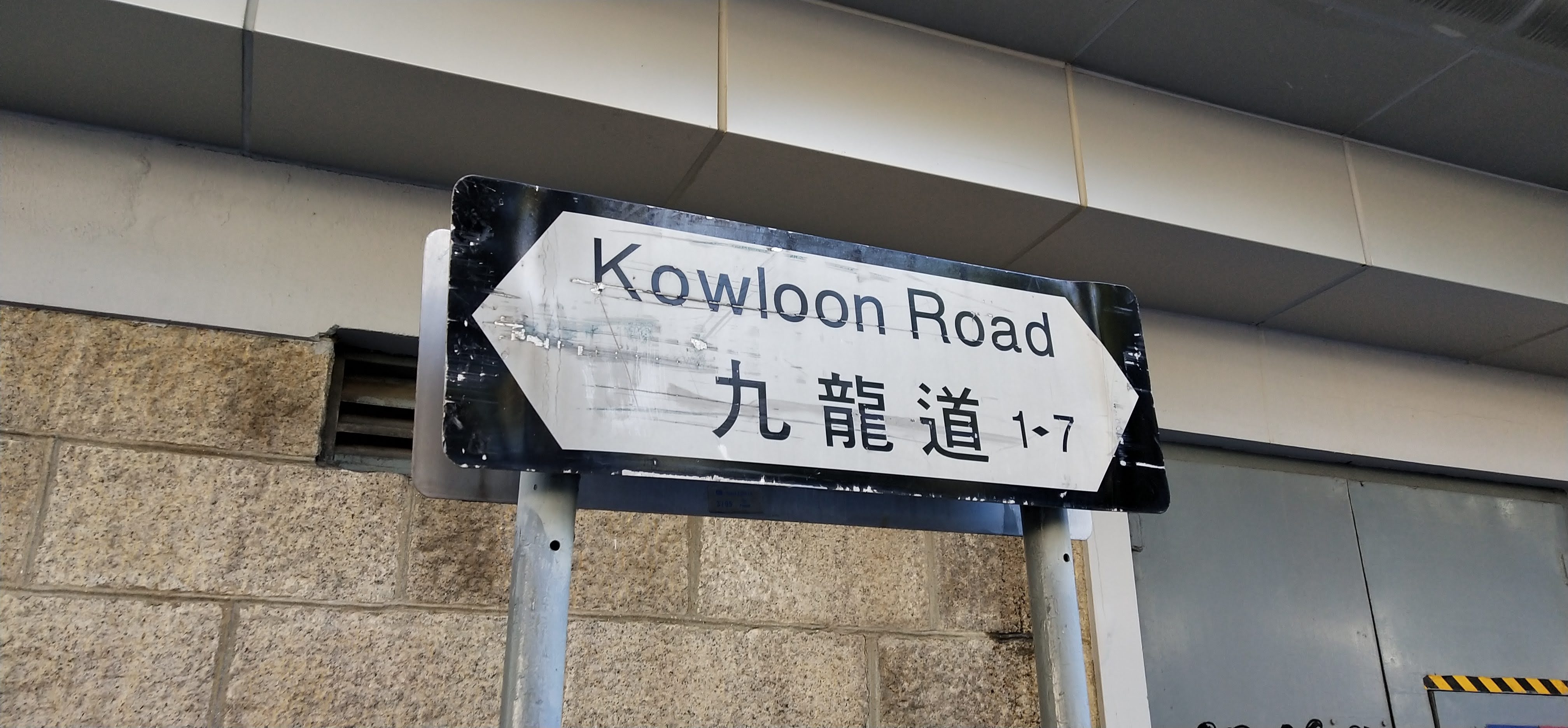 Kowloon Road signage