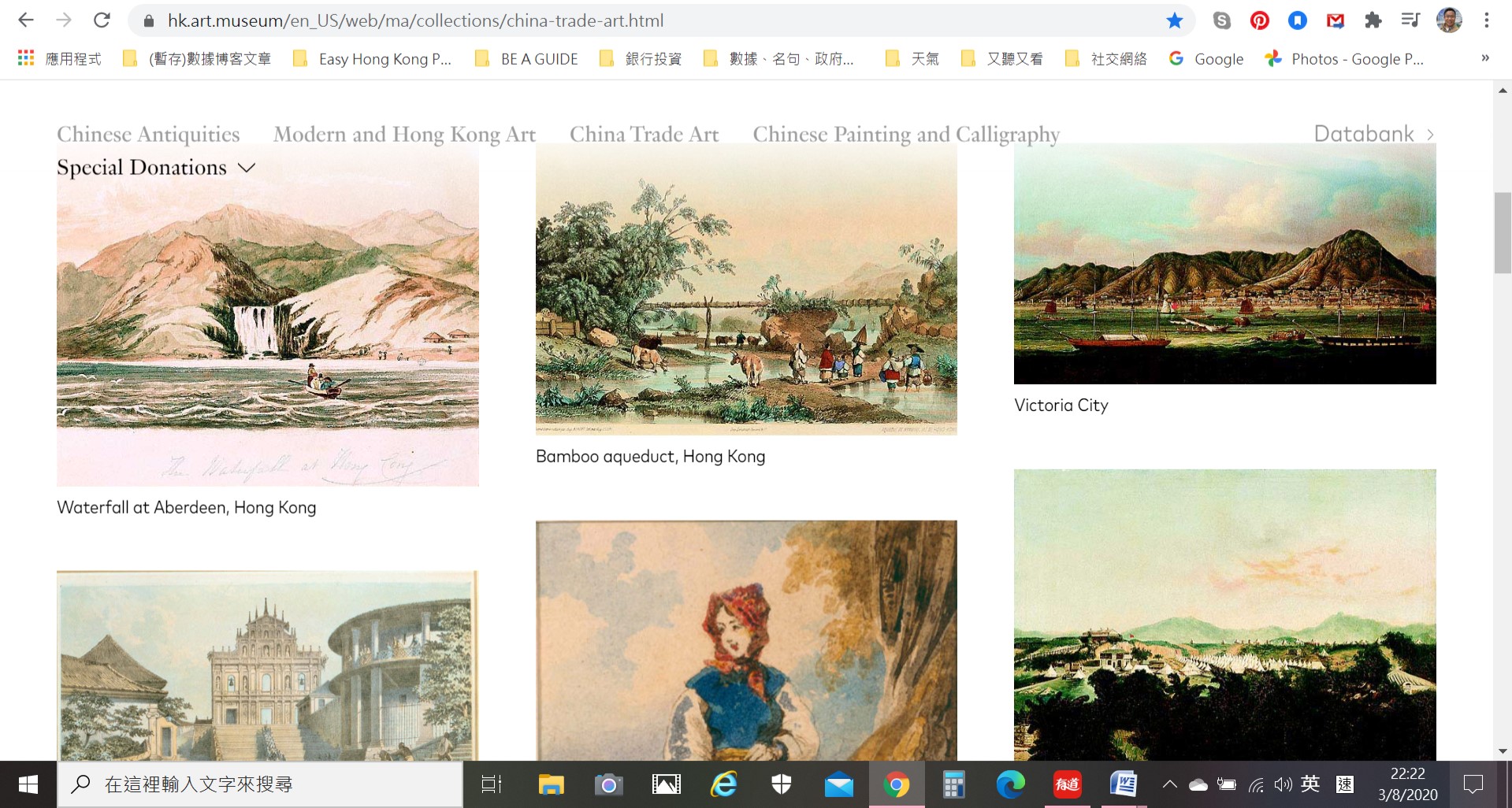 Online exhibition page for China trade art of Hong Kong Museum of Art