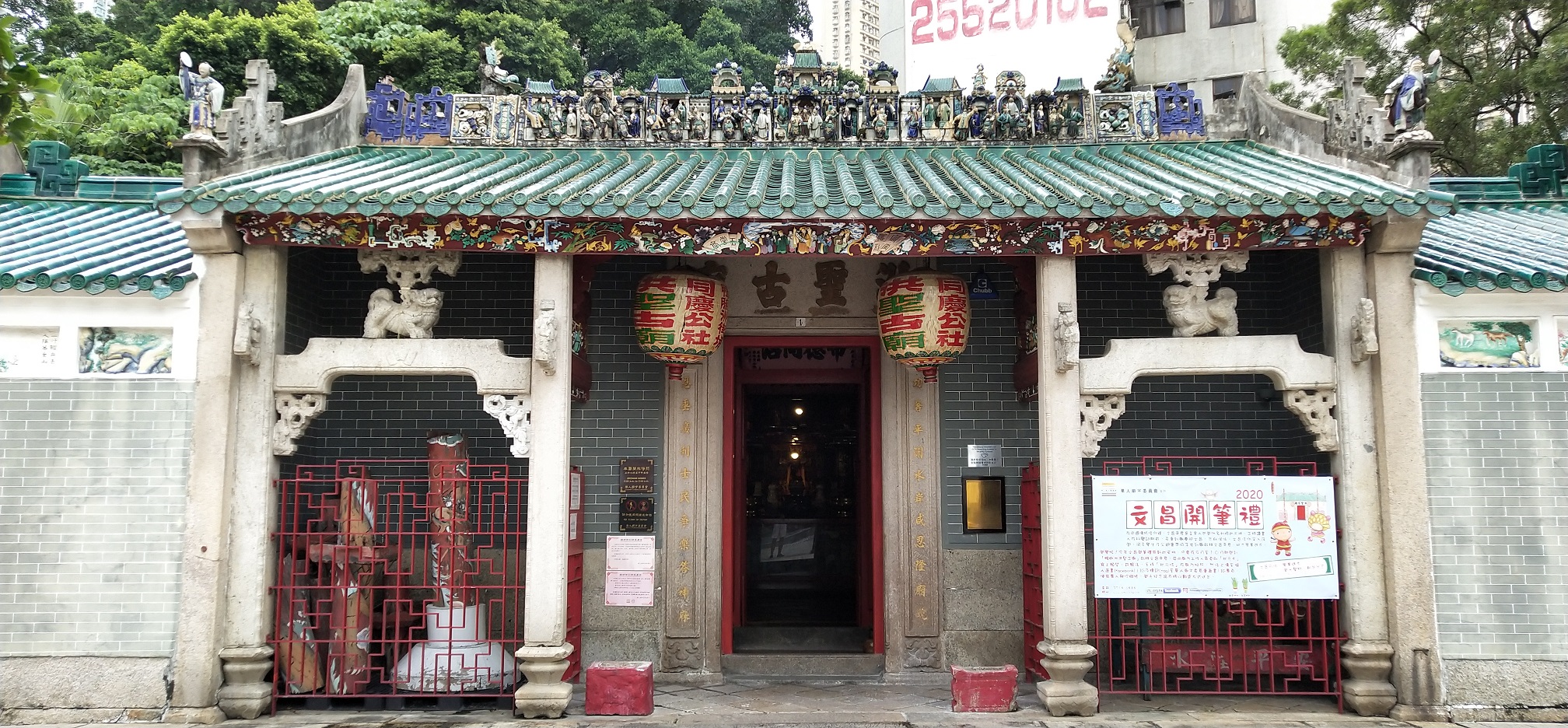 Hung Shing Temple