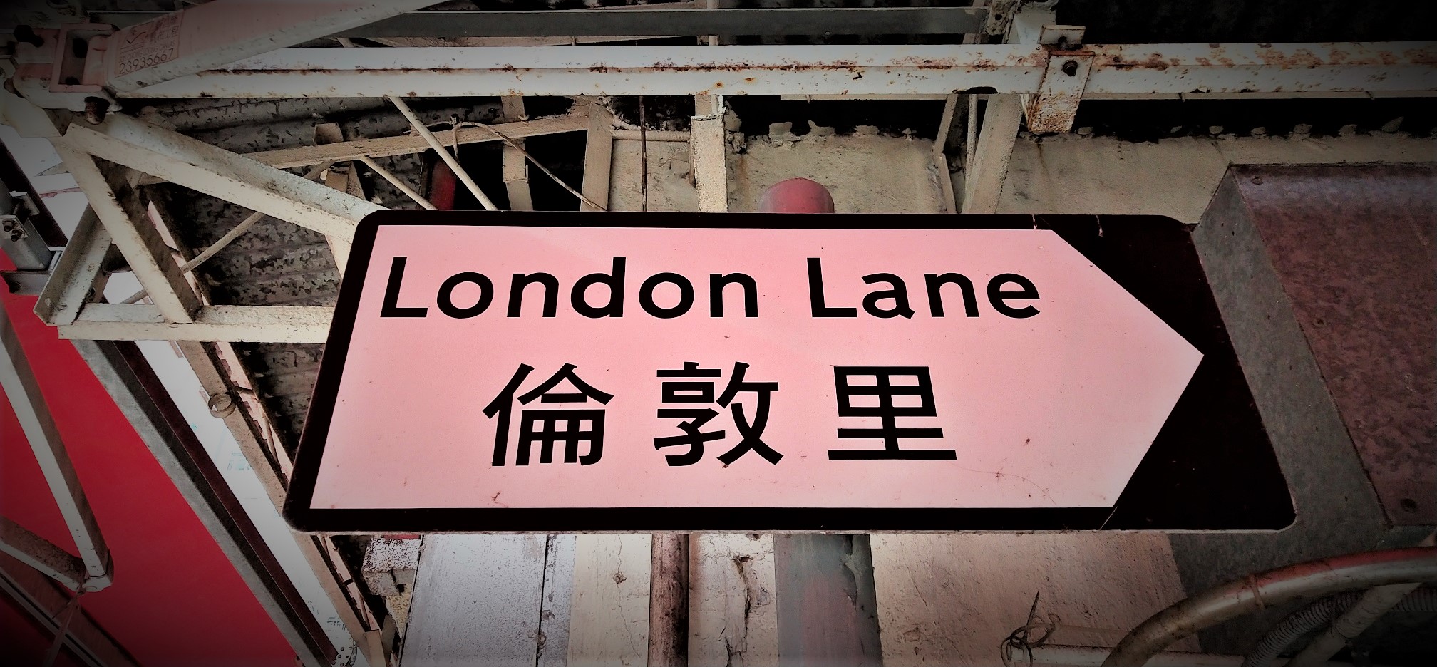Short lane names after UK capital, London Lane in Hong Kong Ap Lei Chau Island