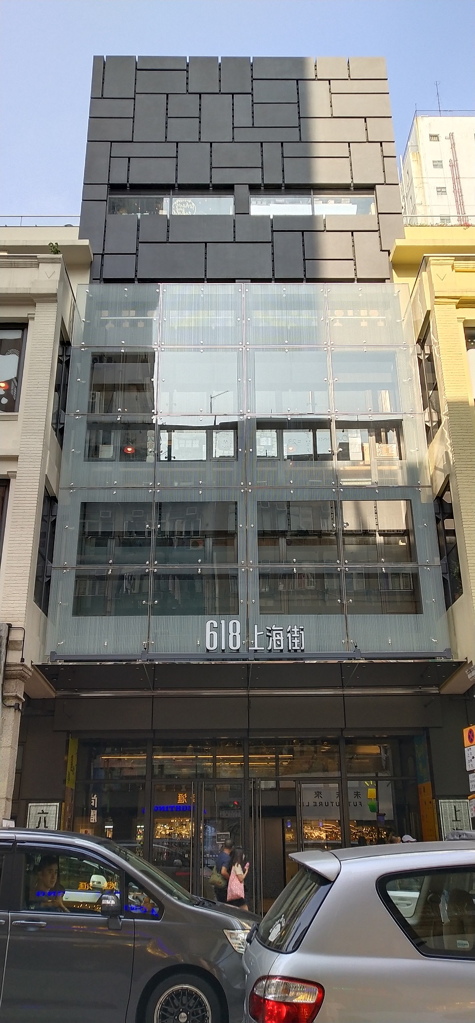 Modern entrance of Shanghai Street 618