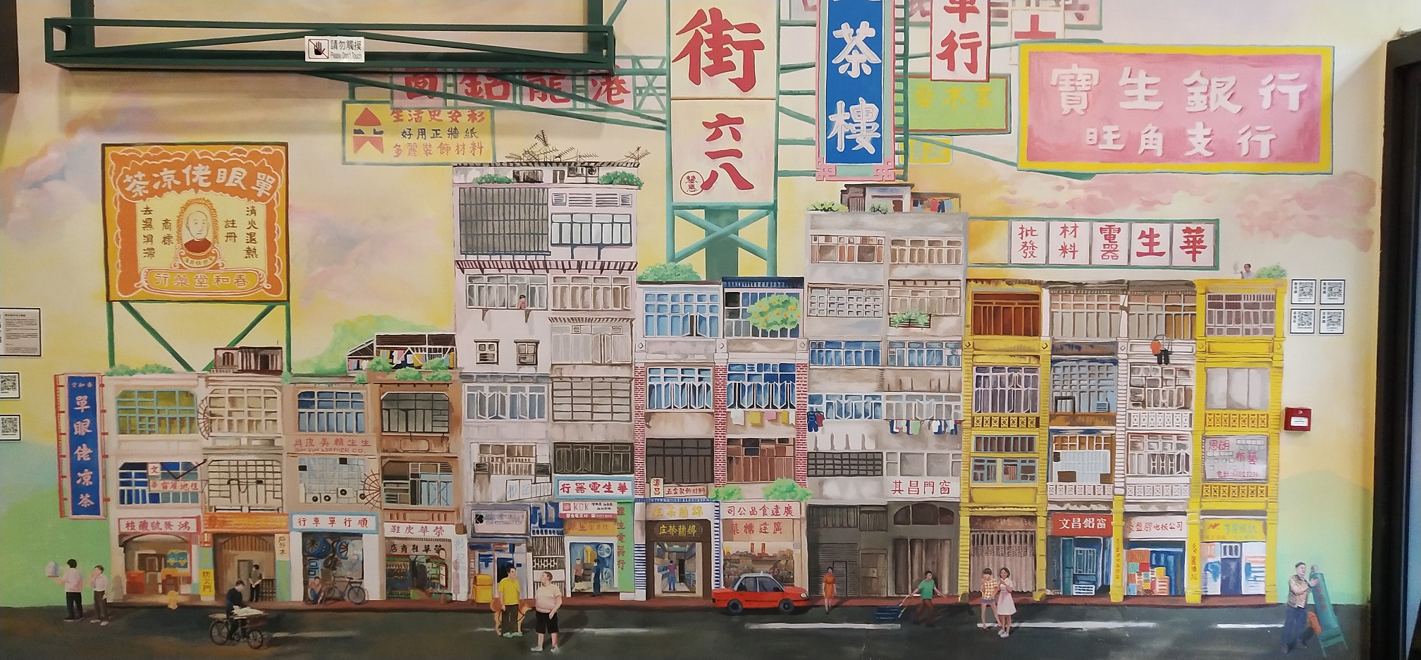 Painting shows history in Shanghai Street 618