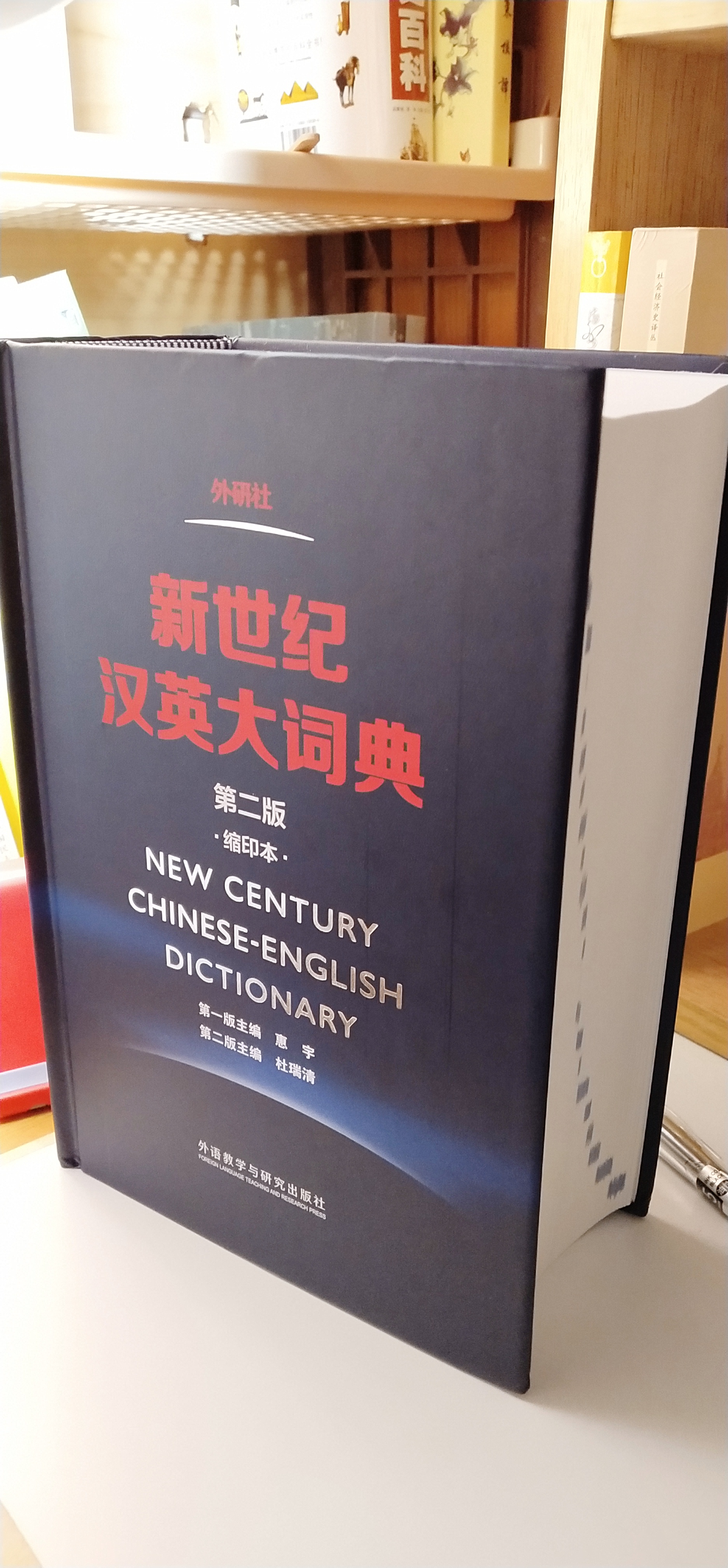 Frank's New Century Chinese-English Dictionary for easier blog writing