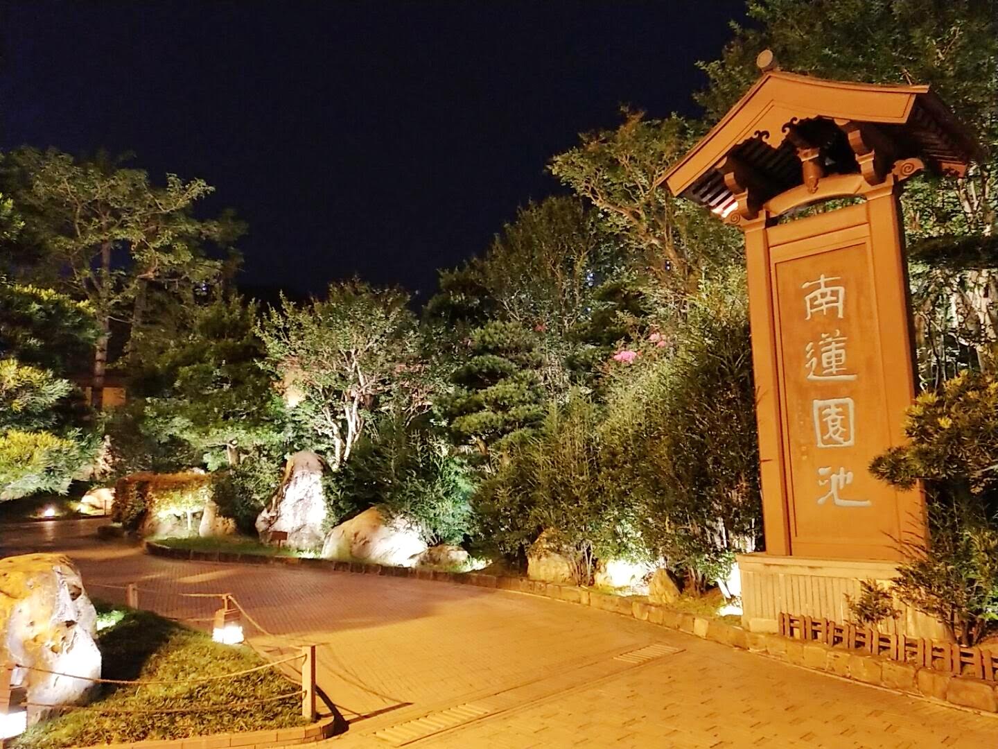 Nan Lian Garden entrance at night