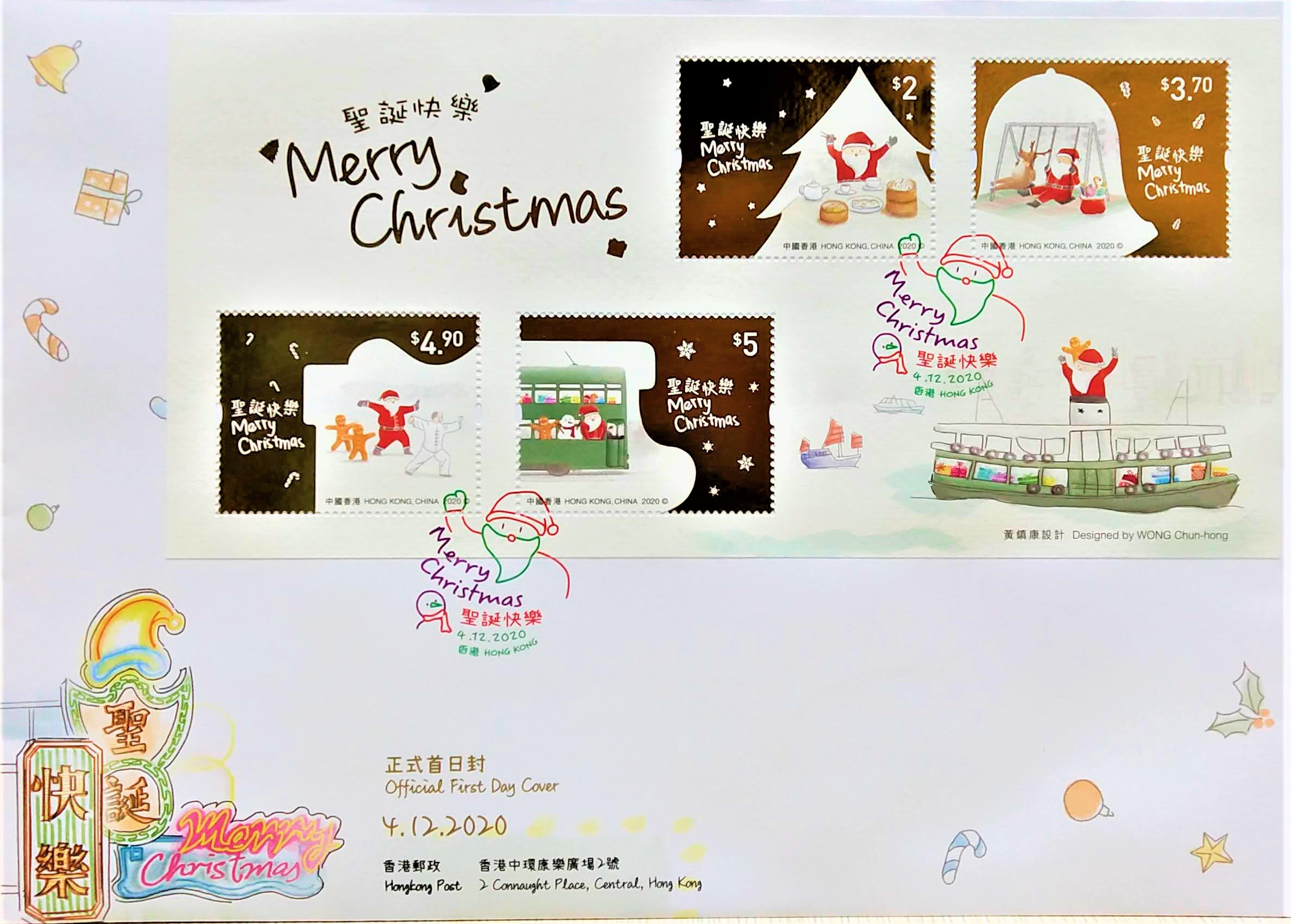 2020 Christmas stamps official first day cover