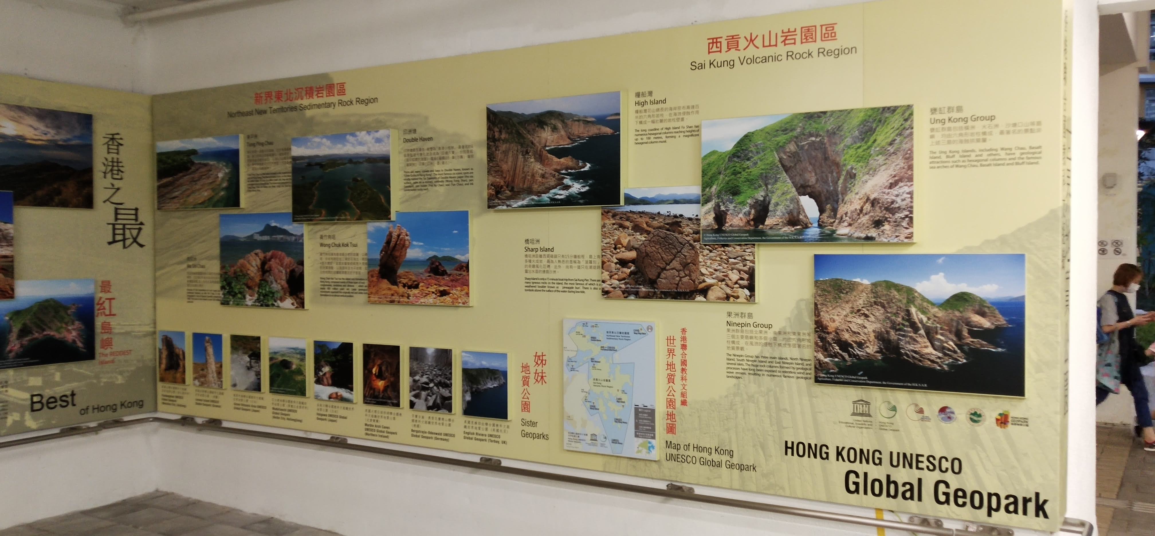 Exhibition for the Hong Kong Geopark.