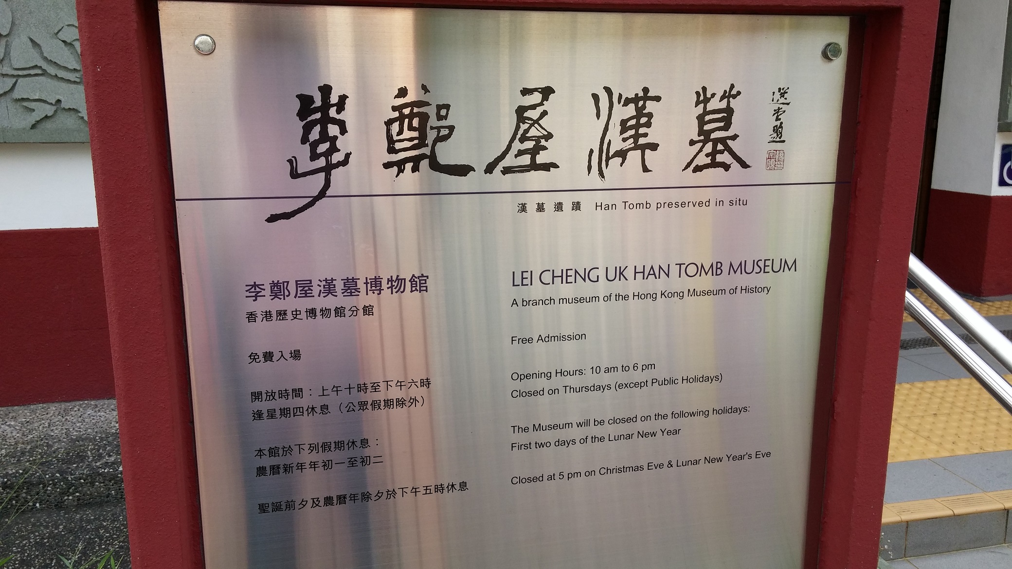 Lei Cheng Uk Han Tomb Museum