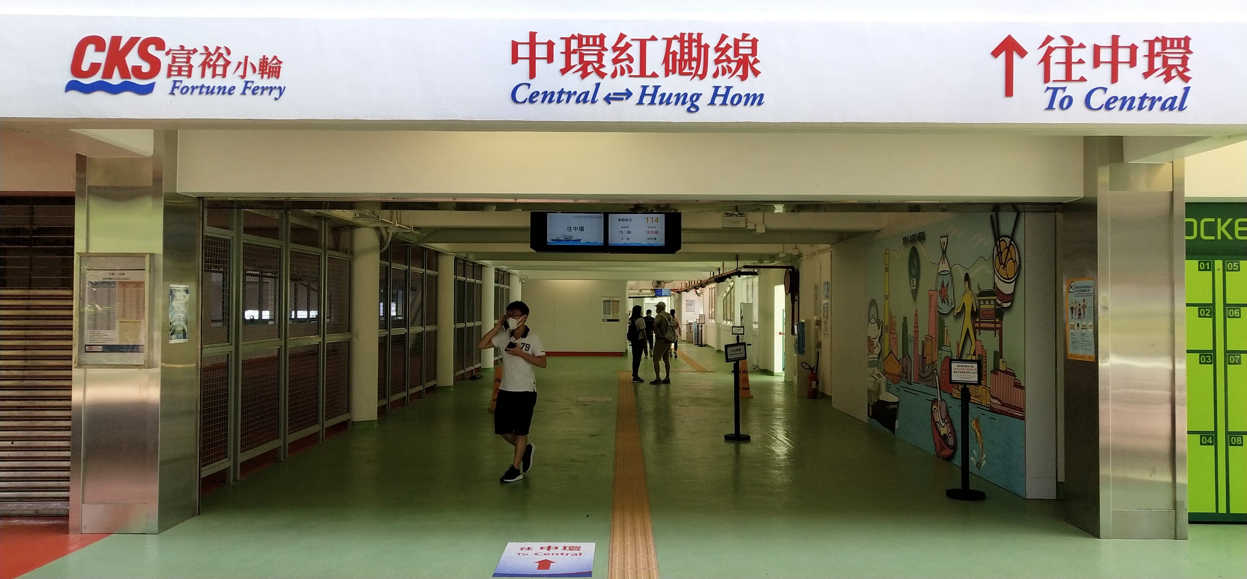 The entrance of the pier. Remember this is the Hung Hom (South) Ferry Pier.