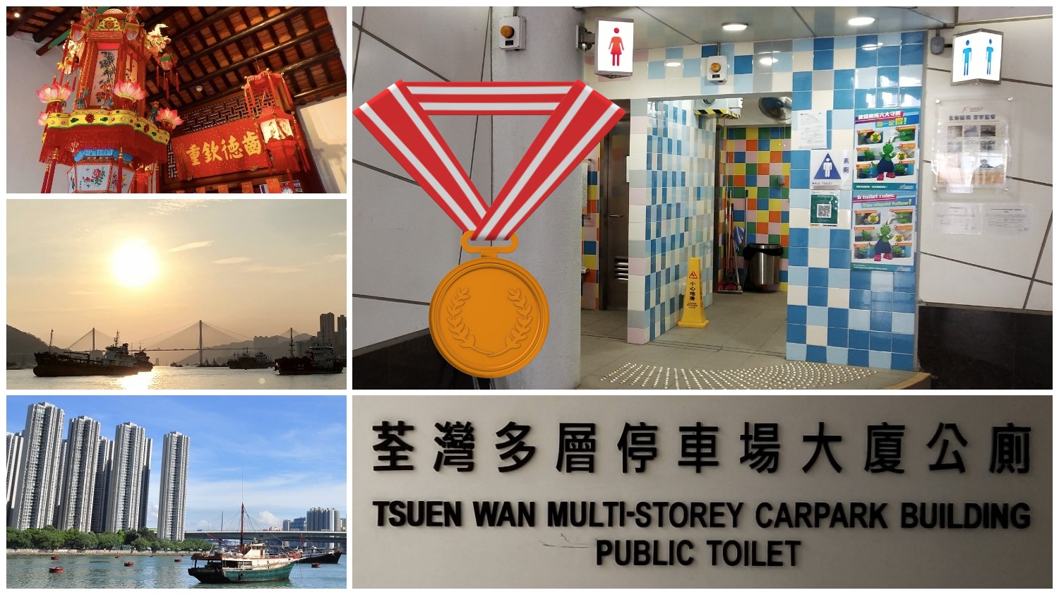 Attractions near the gold medalist of Hong Kong Best Public Toilet Award