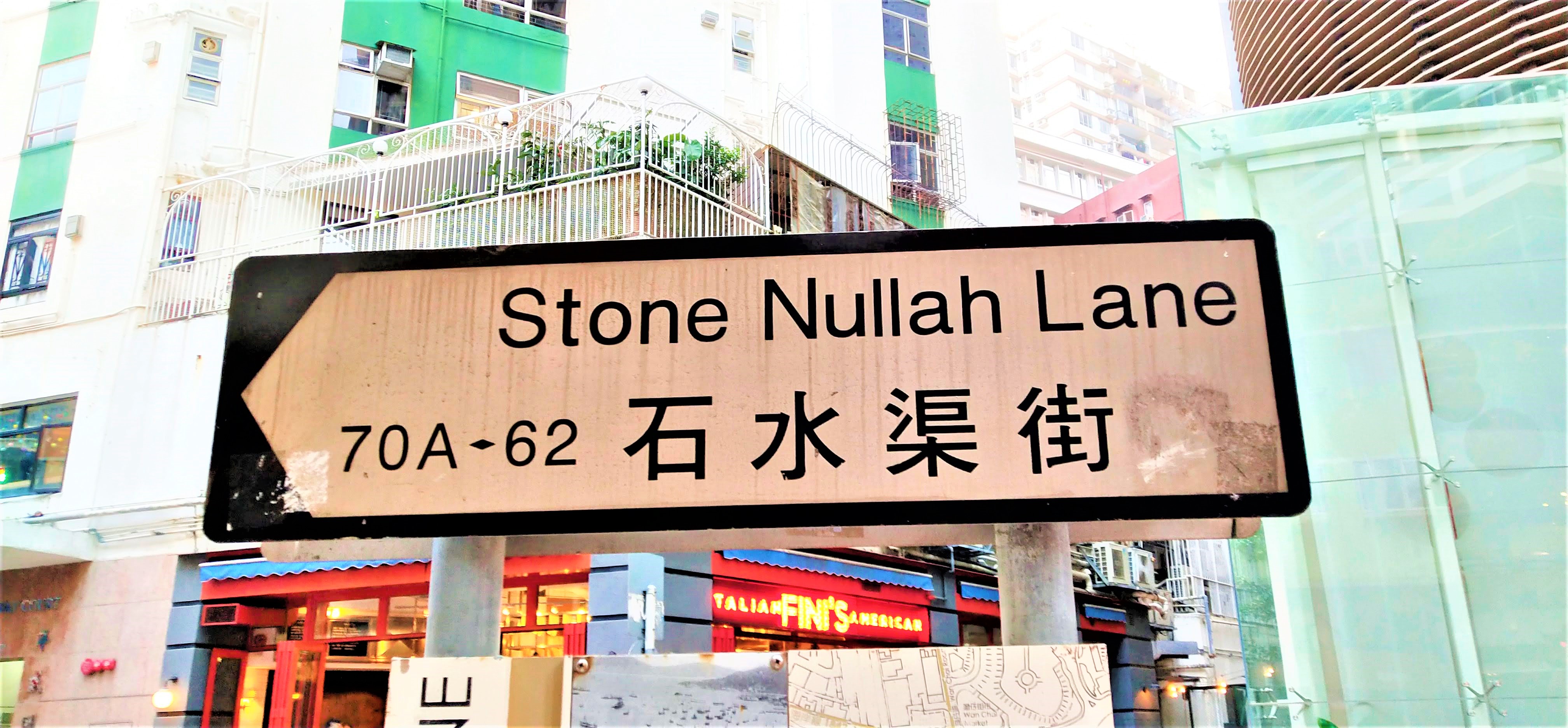 Stone Nullah Lane was the water source for Dent's Spring Garden in the past