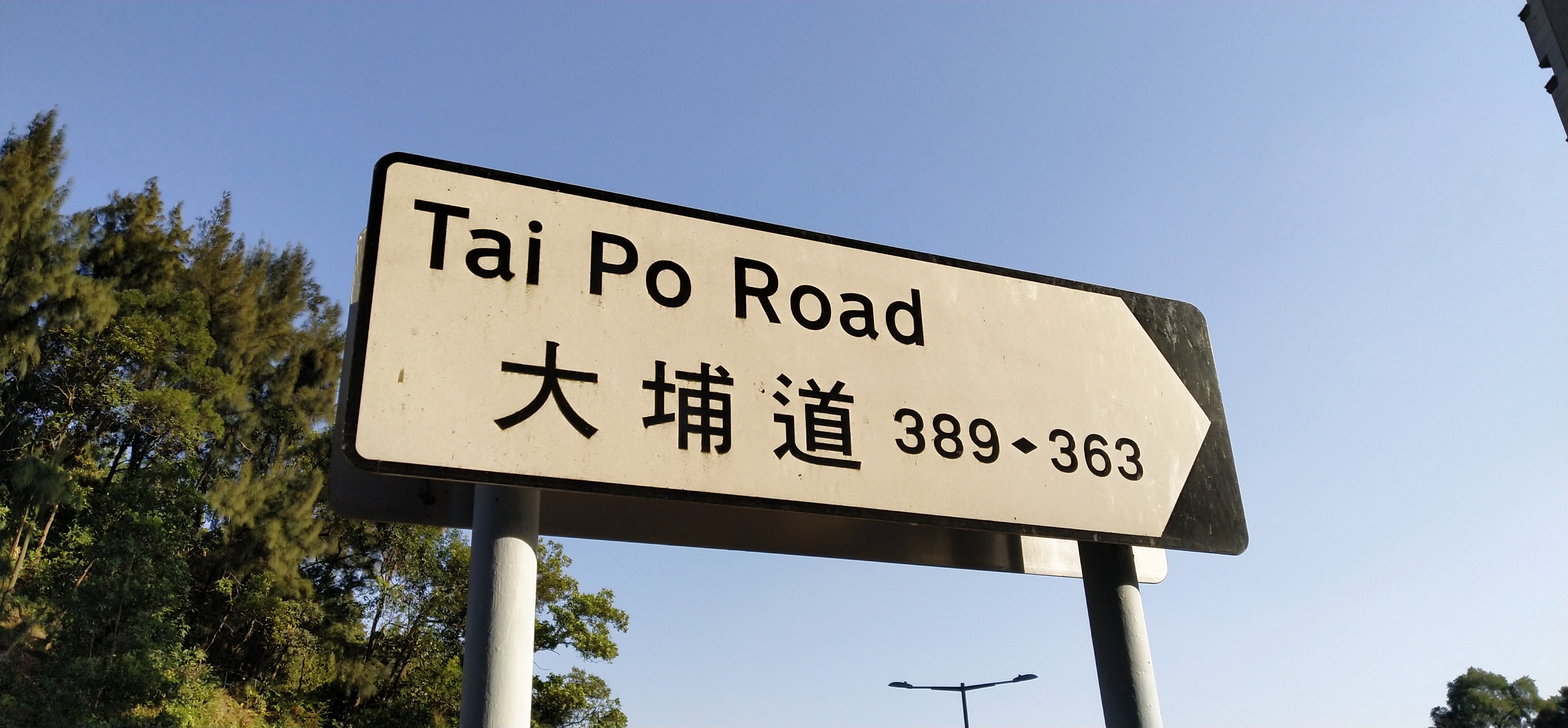 Travelers need to use the Tai Po Road to go to Kam Shan Country Park.