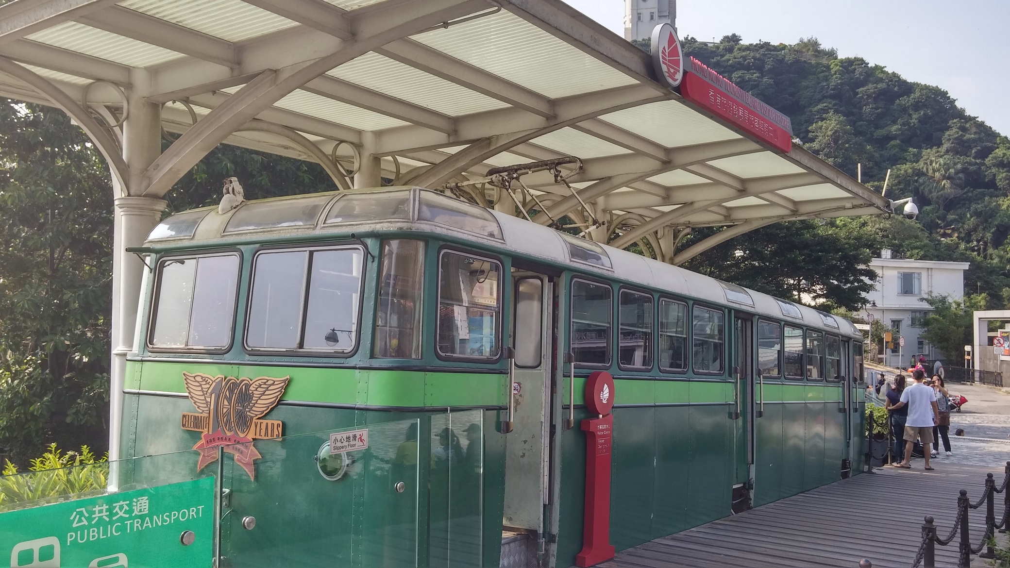 Victoria Peak Hong Kong Tourism Board customer service center is a retired Peak Tram