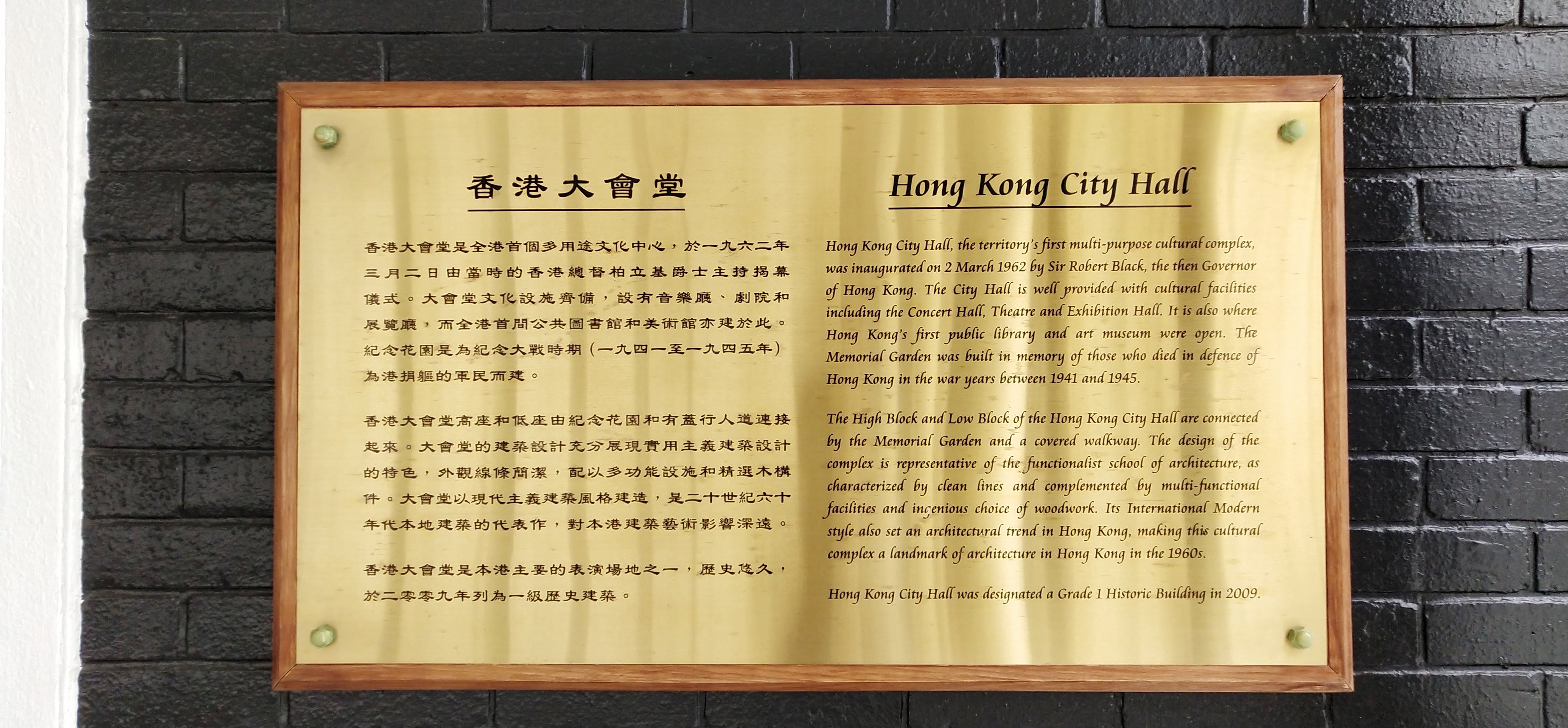 Introduction of Hong Kong City Hall