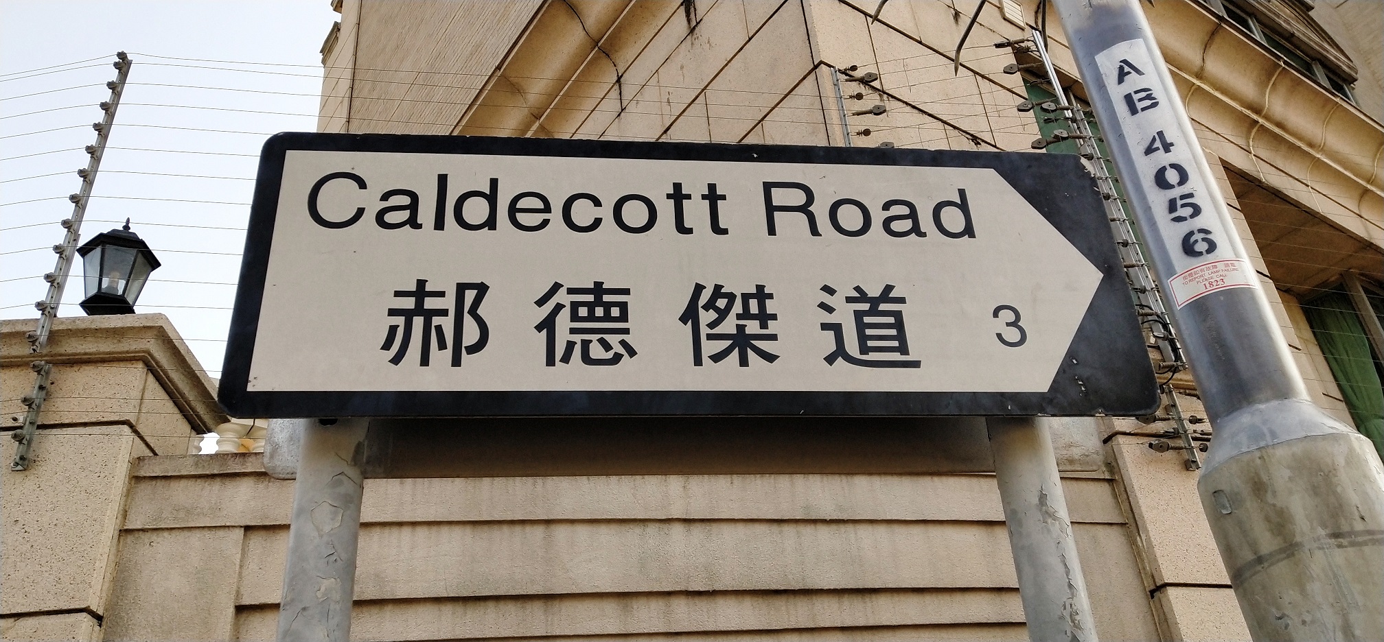 It is easy to go to Caldecott Road by private car.