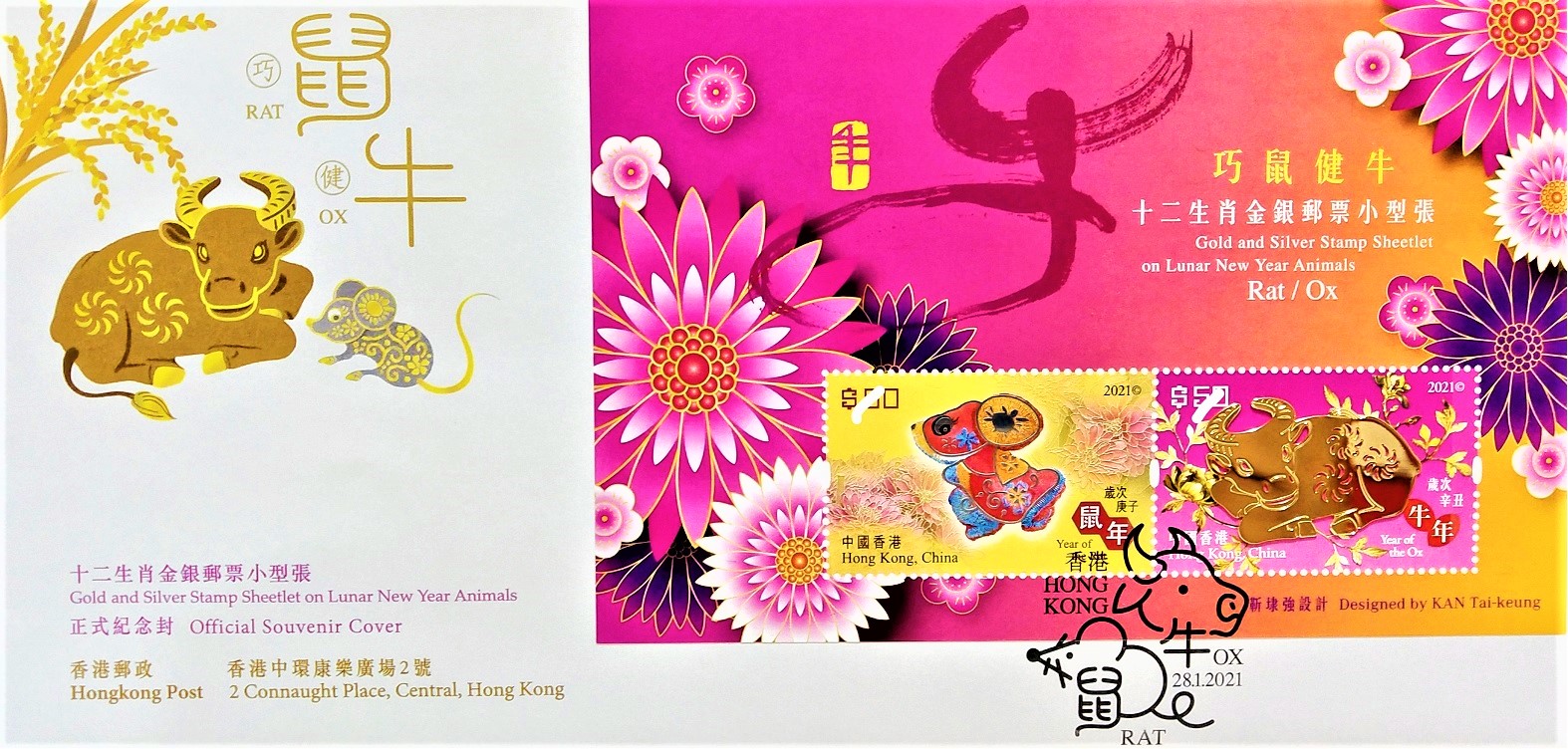 The official souvenir cover of Hong Kong Post's Gold and Silver Stamp Sheetlet on Lunar New Year Animals.