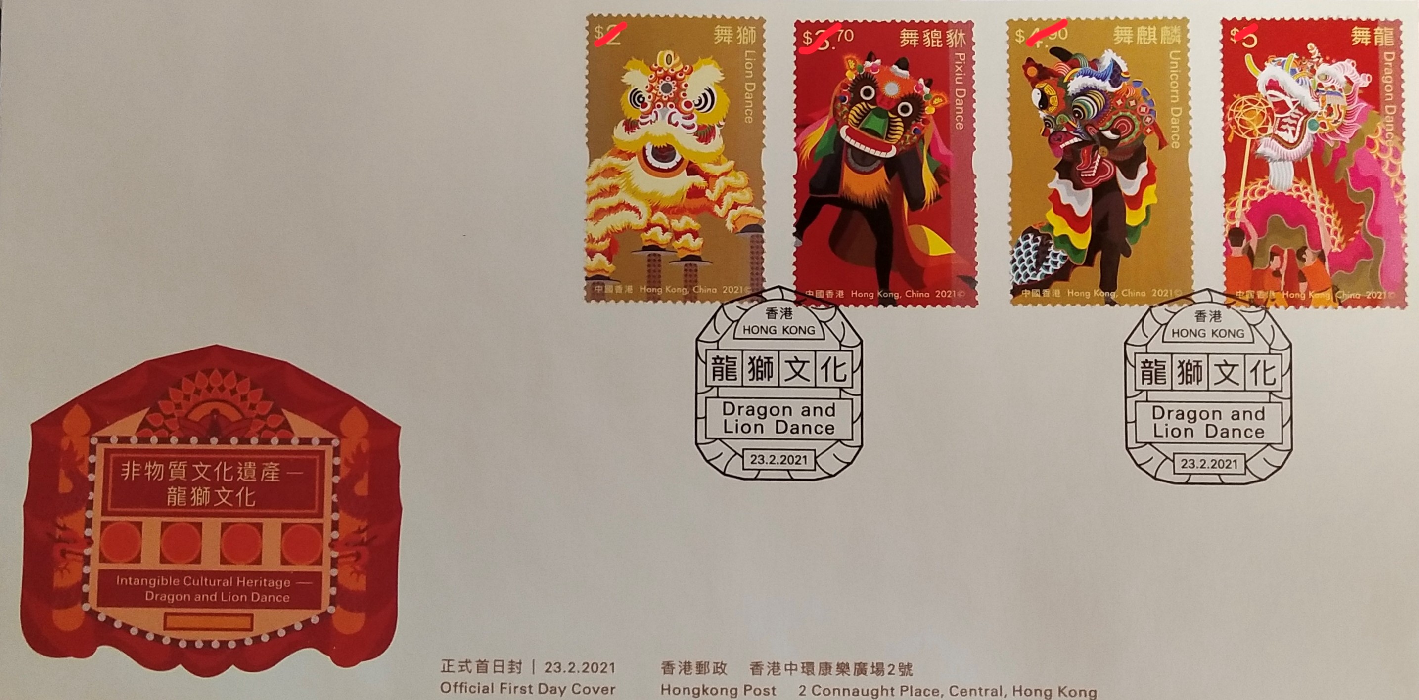 Intangible cultural heritage, dragon and lion dance special stamps