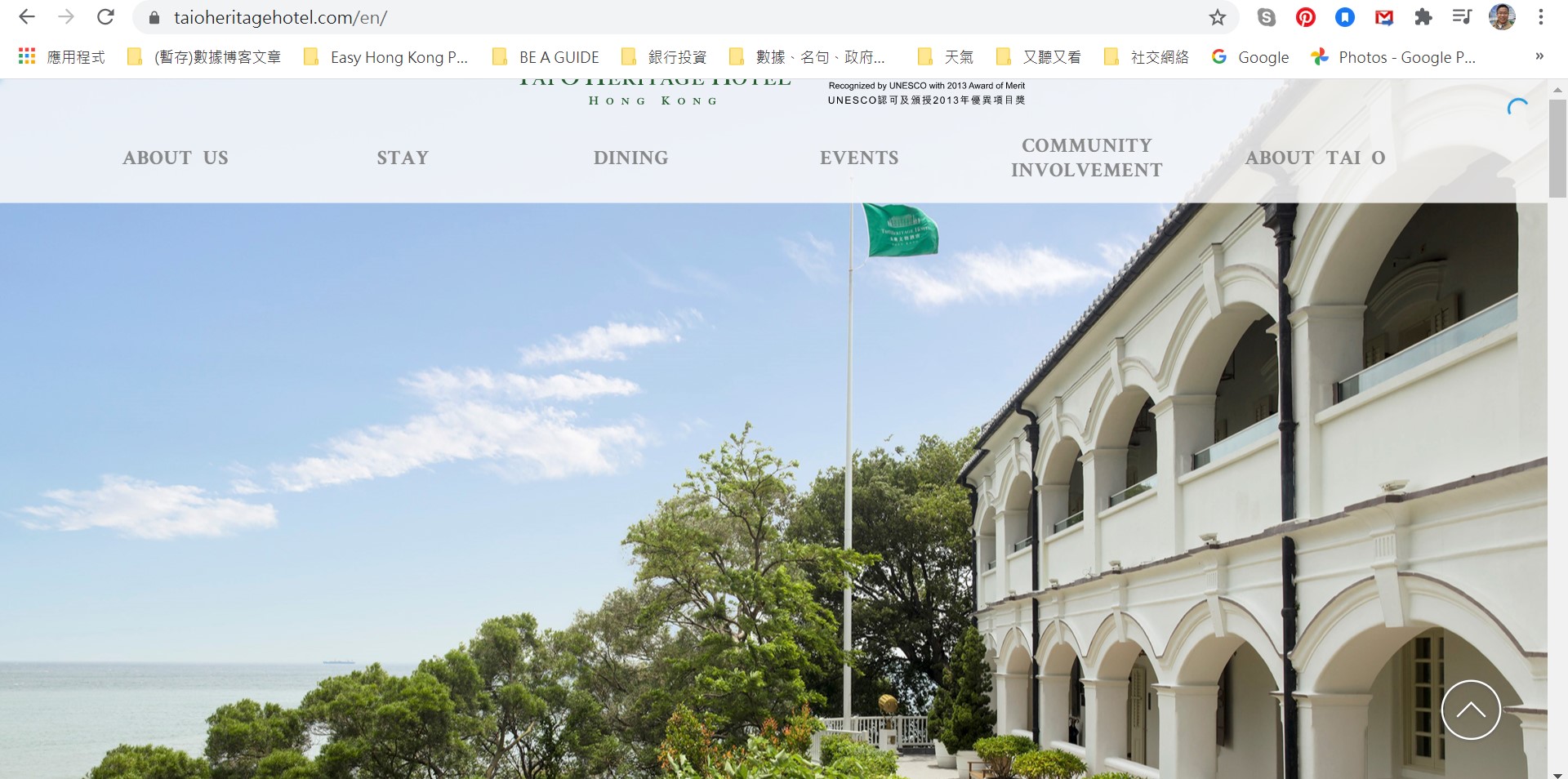 Screenshot of Tai O Heritage Hotel website