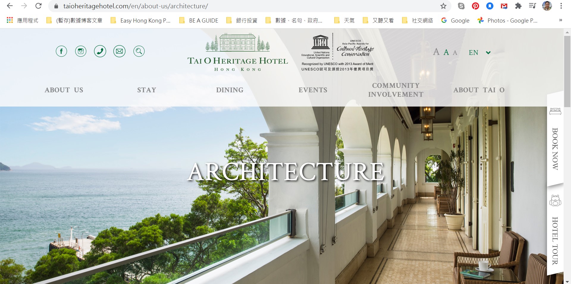 The former Tai O Police Station was on the waterfront. Screenshot of Tai O Heritage Hotel website