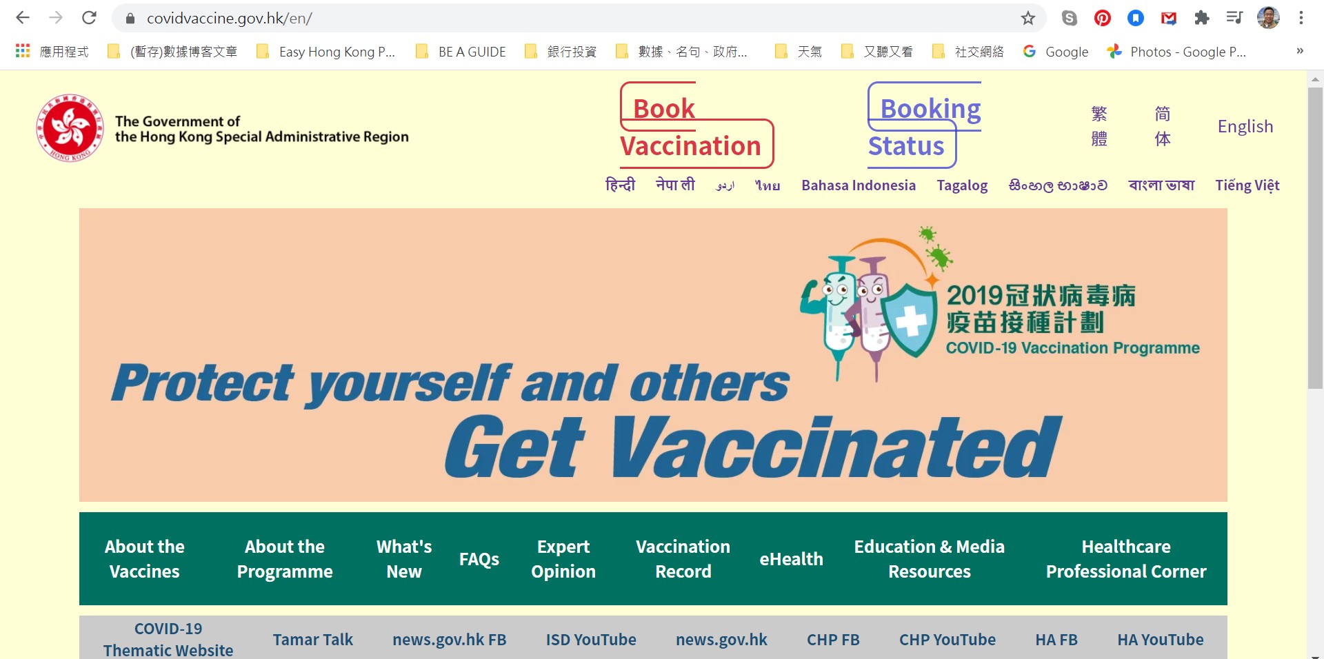 Website for vaccination registration of Hong Kong SAR Government