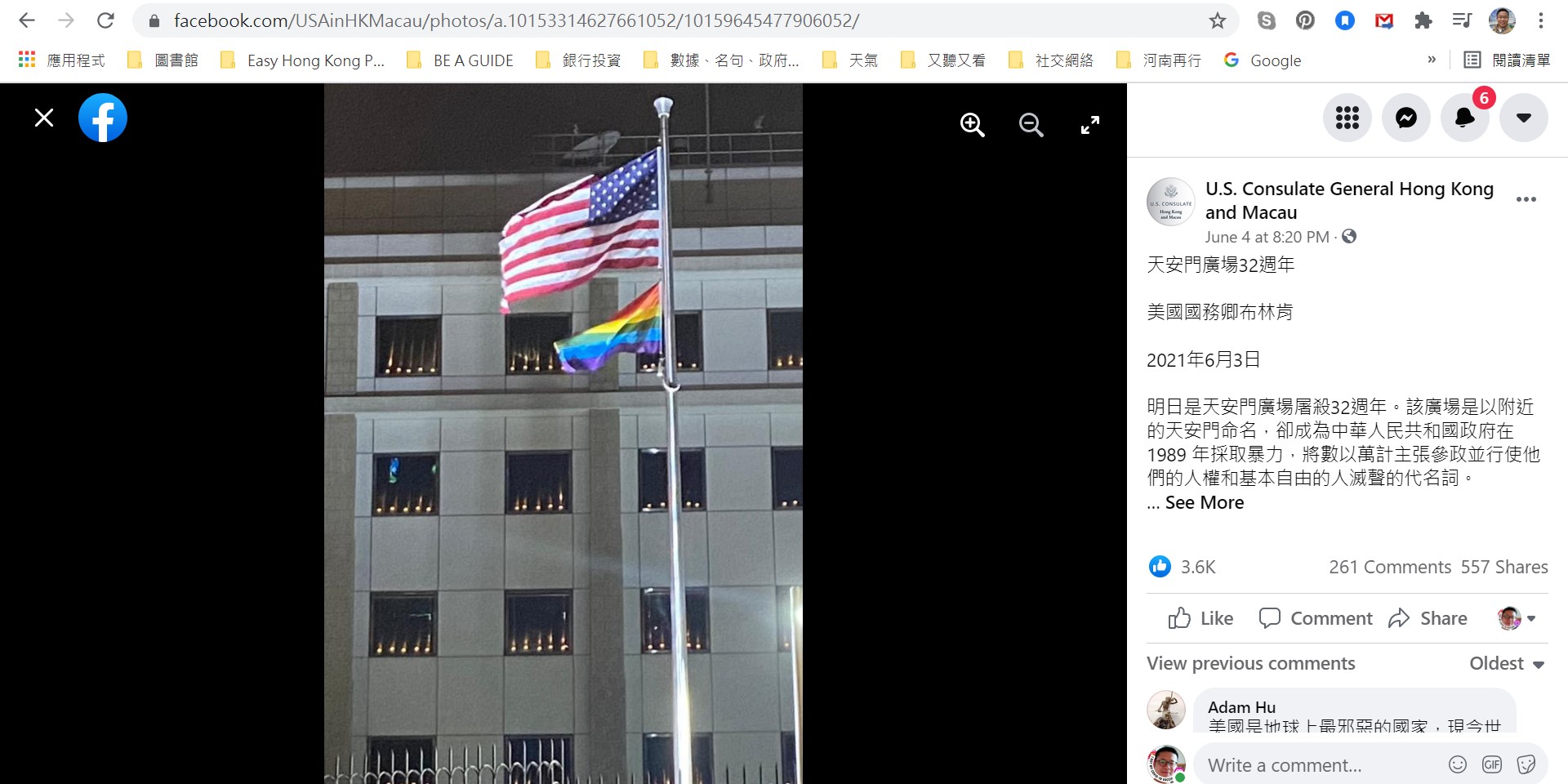 US Embassy in Hong Kong switched on the electronic candles on 4 June 2021 and posted the photo to social media.