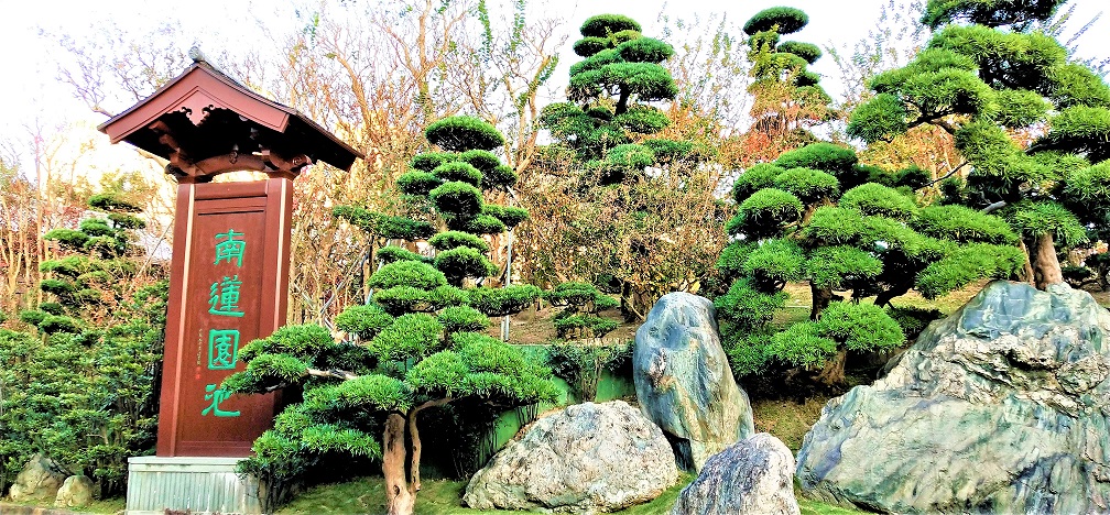 Beautiful Nan Lian Garden