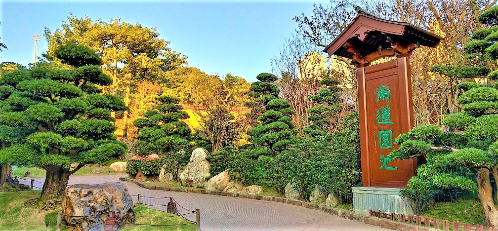 Nan Lian Garden