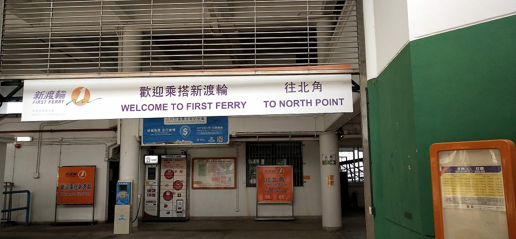 Pier for ferry to North Point