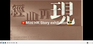 Mini Hong Kong Story snapshots video screenshot