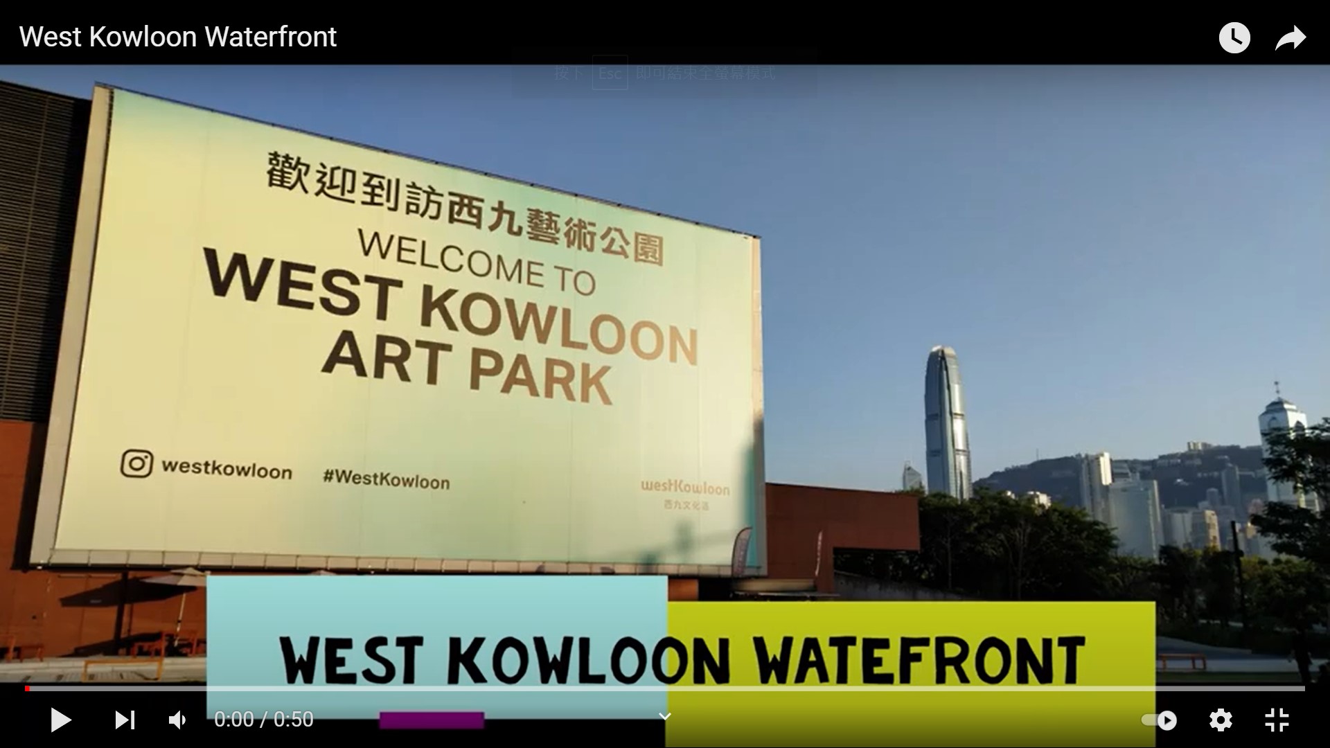 Frank’s “West Kowloon Waterfront” snapshots video