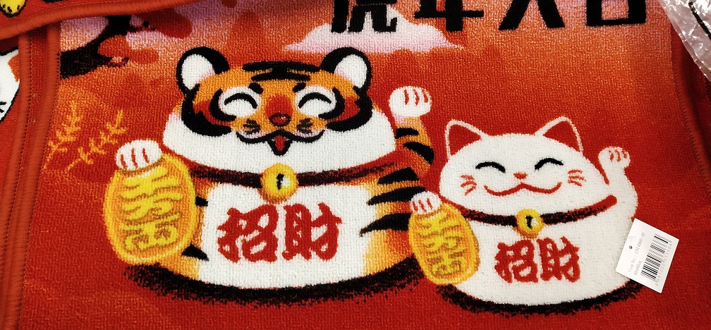 A carpet with a fat and happy tiger and cat!